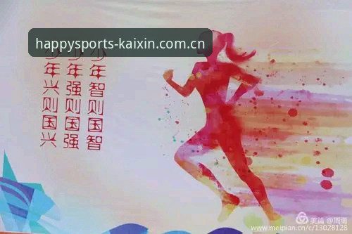 开心体育互动体验手机版 掌握开心体育互动体验手机版的关键:实用指南与趋势分析