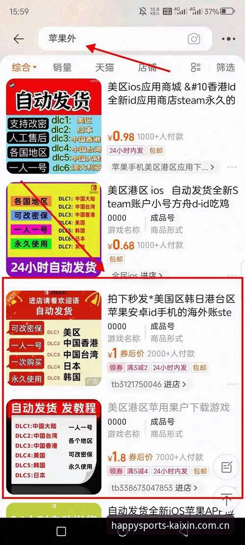 开心体育平台全面解析：从官网入口到App下载的实用经验分享
