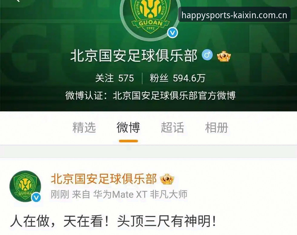 开心体育官网常见问题 揭秘足协第三批禁足名单背后:65人涉案,中国足球反腐风暴再升级