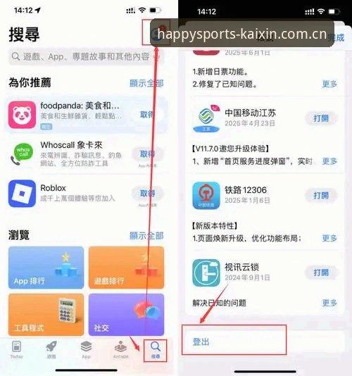 开心体育官网入口攻略 开心体育平台高效使用指南:从官网入口到App下载完整攻略