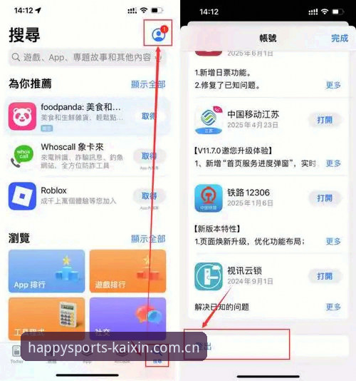 开心体育使用教程 开心体育平台使用教程最新动态:从注册到App下载的完整操作指南