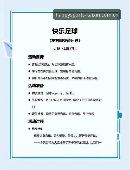开心体育好不好推荐 开心体育平台好不好?一套实用推荐指南帮你快速判断